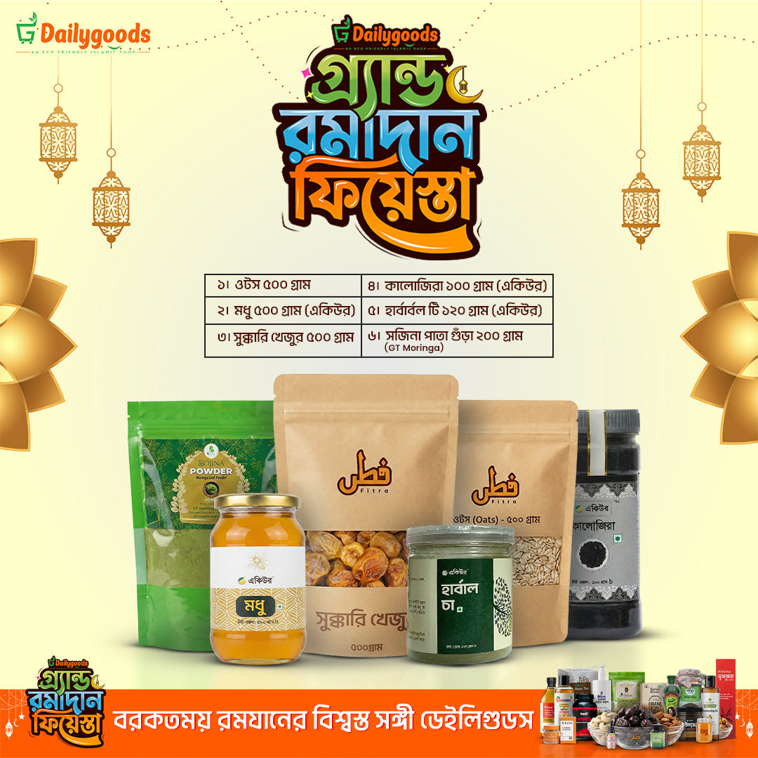 রমজানে সুস্থ ও প্রাণবন্ত থাকতে সেরা ৫টি সুপারফুড