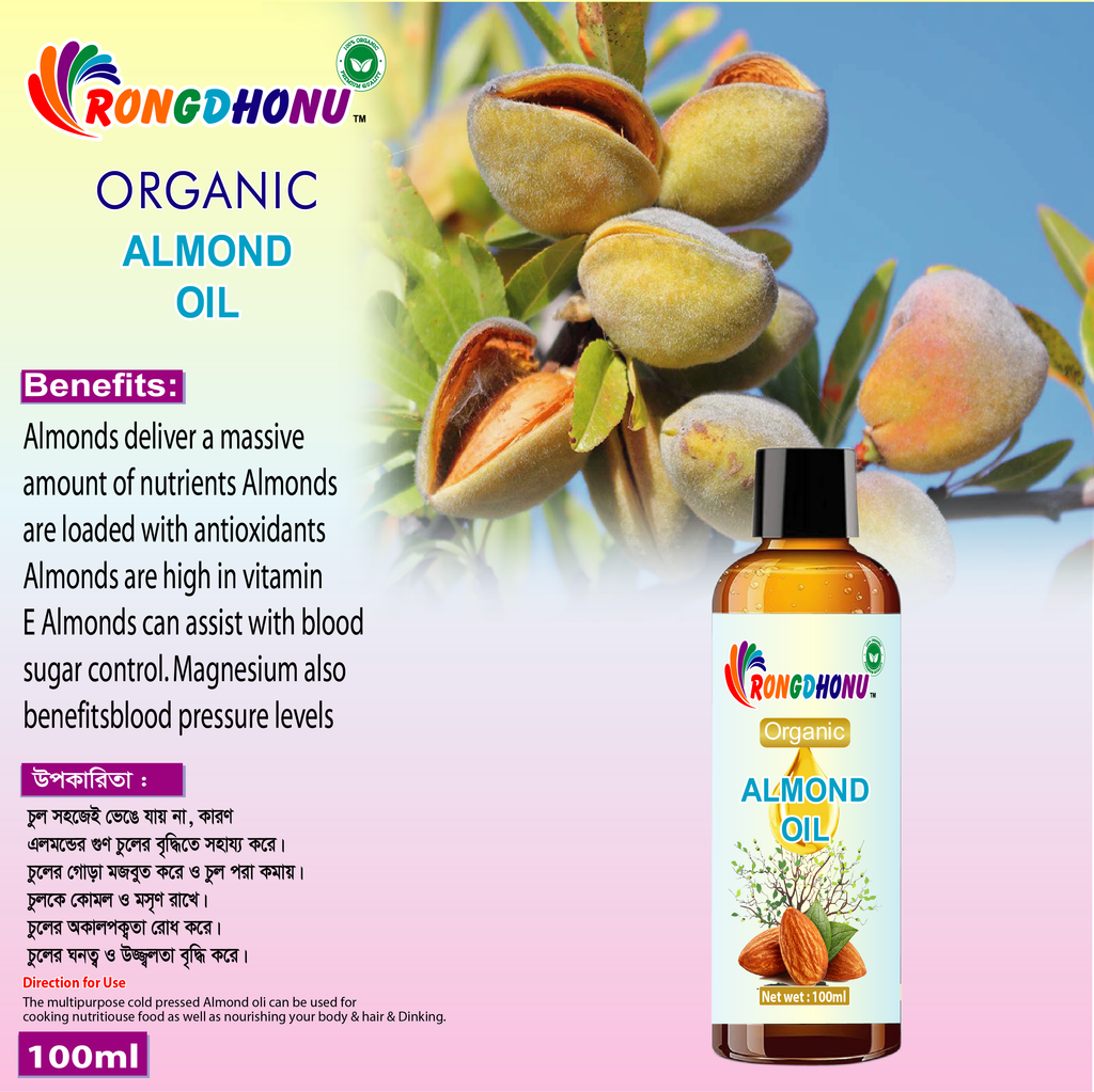 Premium Organic Almond Oil (কাঠ বাদামের তেল)