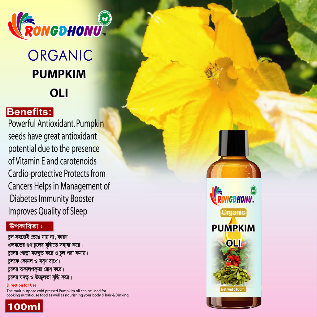 Premium Organic Pumpkin Seed Oil (কুমড়া বীজের তেল)