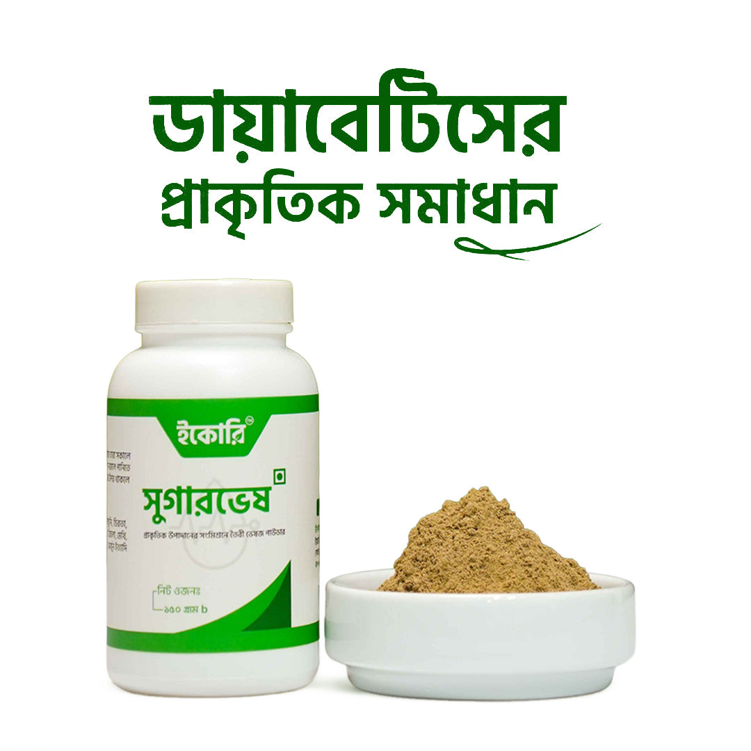 Sugervez (সুগারভেষ)