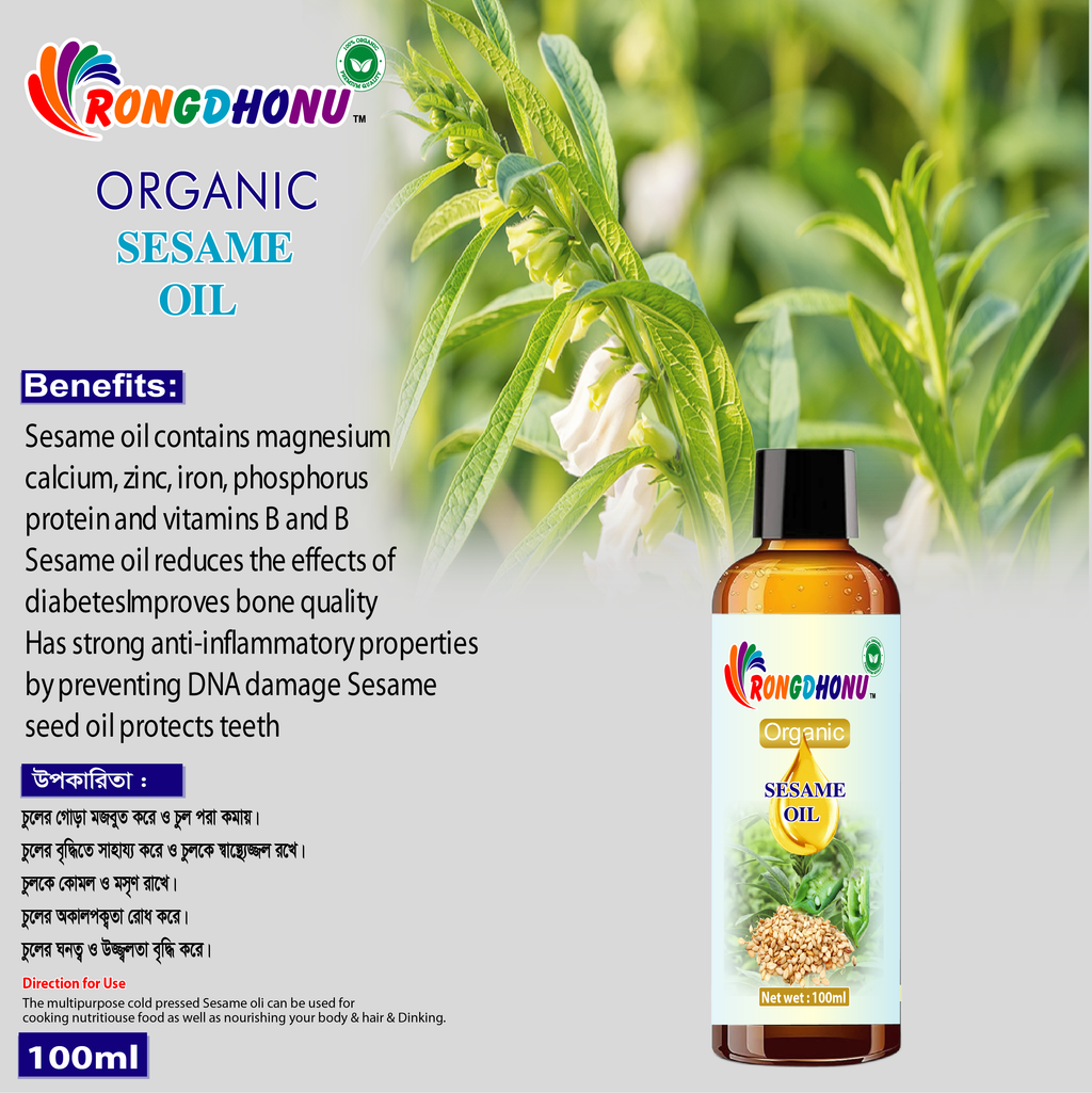 Premium Organic Sesame Oil (তিলের তেল)