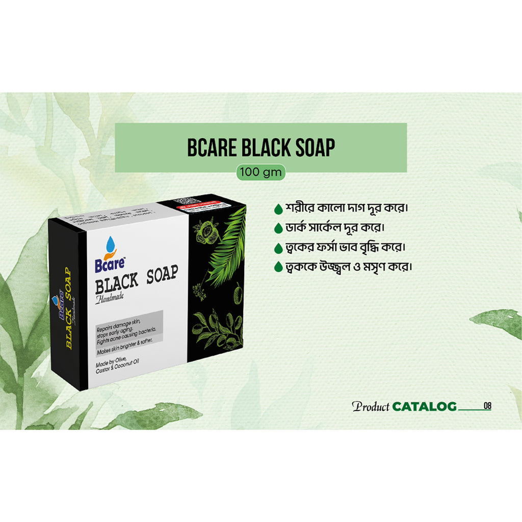 Bcare Black Soap (বিকেয়ার ব্ল্যাক সাবান)