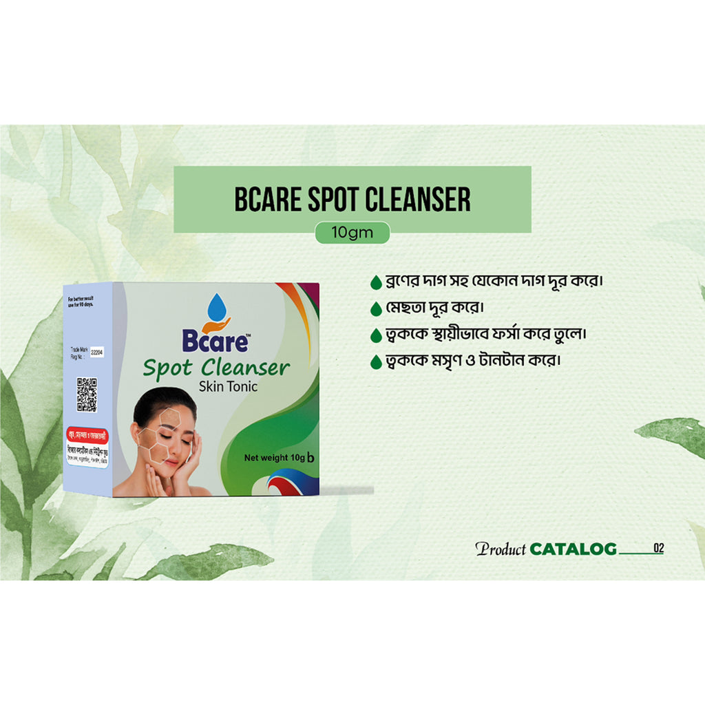 Bcare Spot Cleanser (বিকেয়ার স্পট ক্লিনজার)